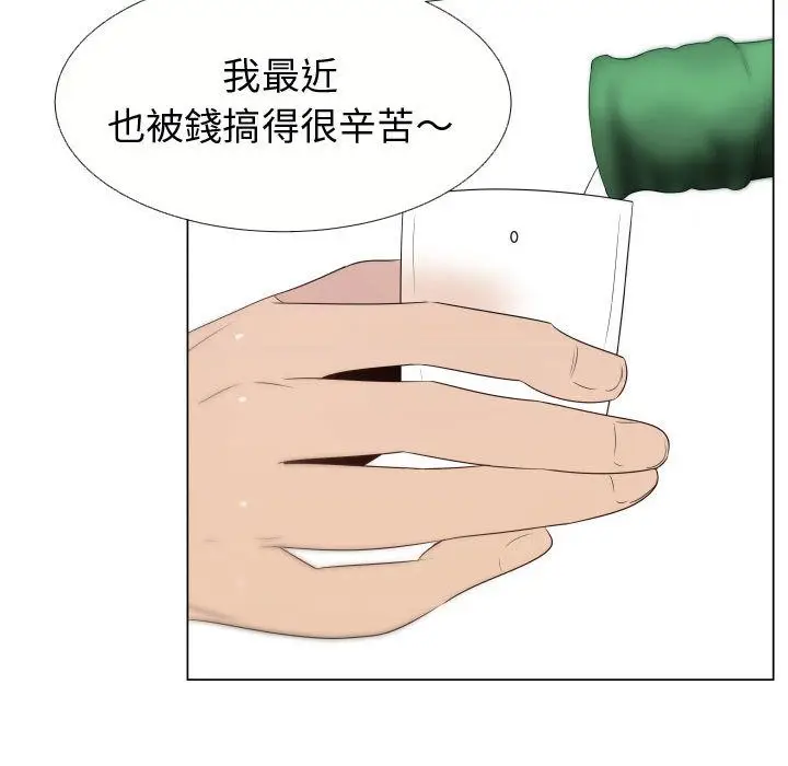漫画《只为满足你/共享计划/狩猎之路：代理爱情》第21话第10张图