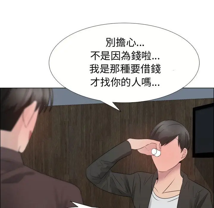 漫画《只为满足你/共享计划/狩猎之路：代理爱情》第21话第11张图