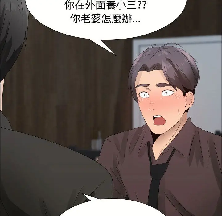 漫画《只为满足你/共享计划/狩猎之路：代理爱情》第21话第16张图