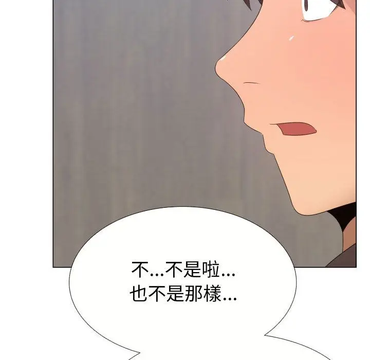 漫画《只为满足你/共享计划/狩猎之路：代理爱情》第21话第18张图