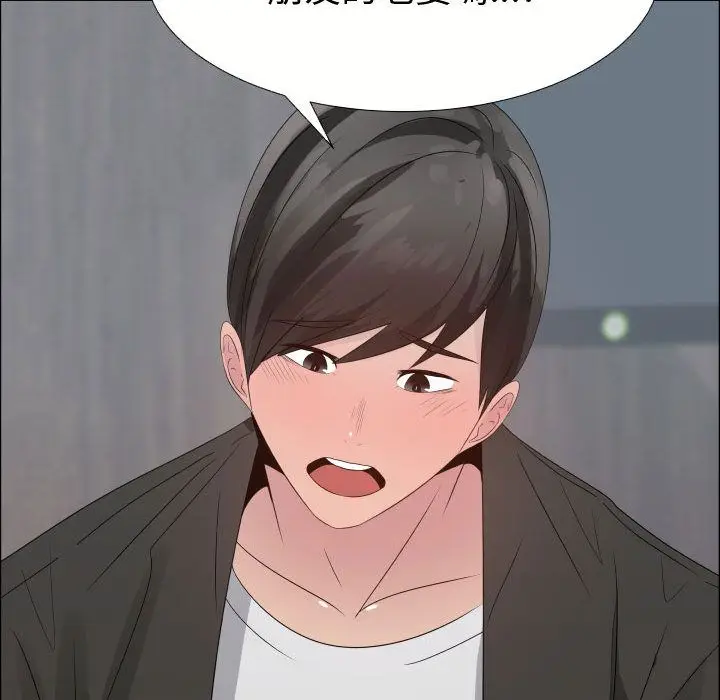 漫画《只为满足你/共享计划/狩猎之路：代理爱情》第21话第20张图