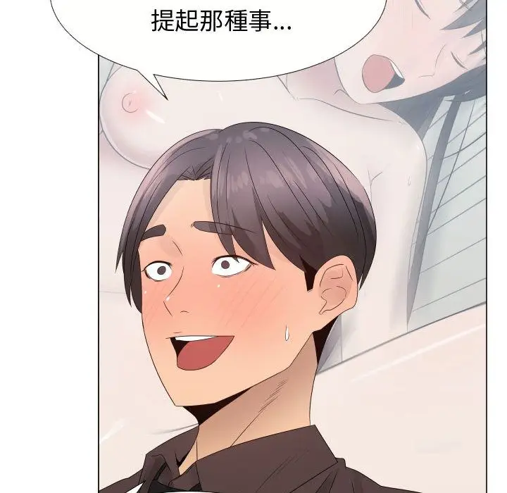 漫画《只为满足你/共享计划/狩猎之路：代理爱情》第21话第22张图
