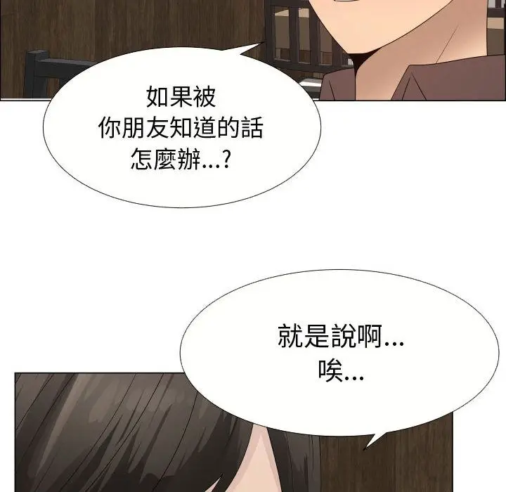 漫画《只为满足你/共享计划/狩猎之路：代理爱情》第21话第28张图