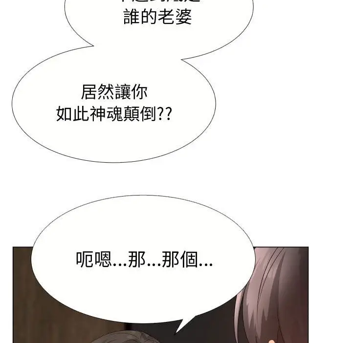 漫画《只为满足你/共享计划/狩猎之路：代理爱情》第21话第31张图