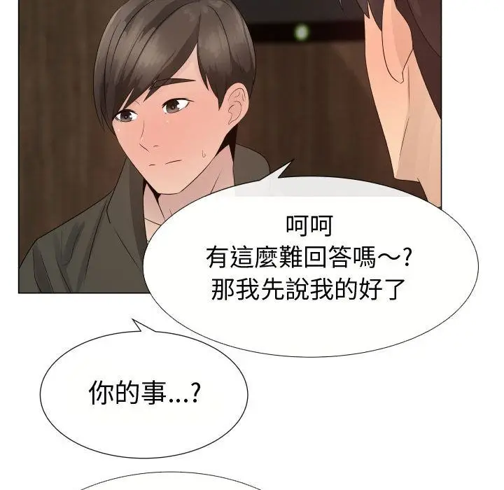 漫画《只为满足你/共享计划/狩猎之路：代理爱情》第21话第32张图