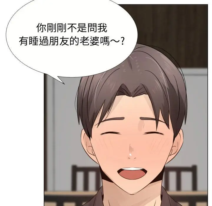 漫画《只为满足你/共享计划/狩猎之路：代理爱情》第21话第33张图