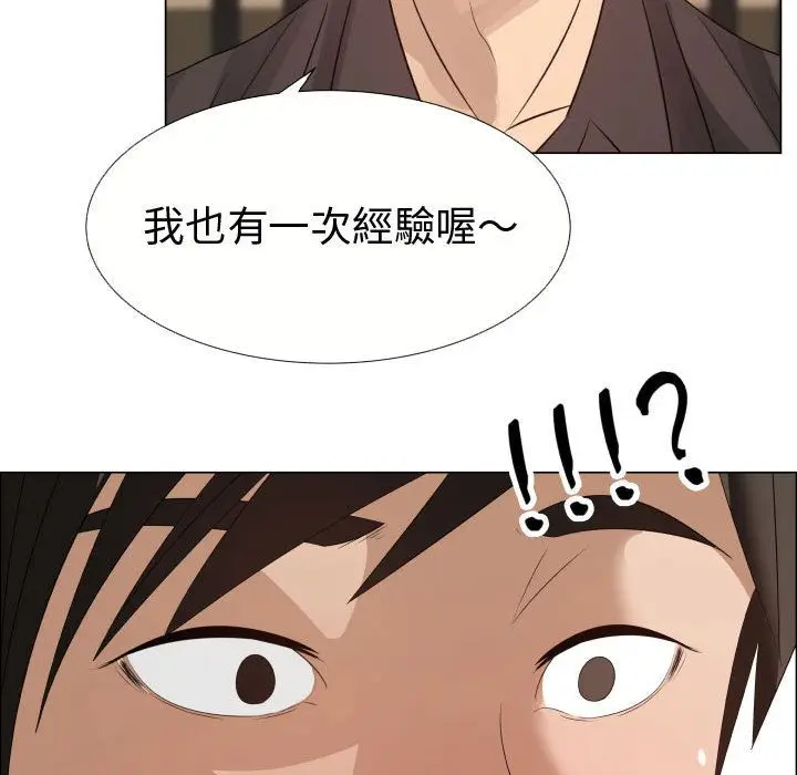 漫画《只为满足你/共享计划/狩猎之路：代理爱情》第21话第34张图