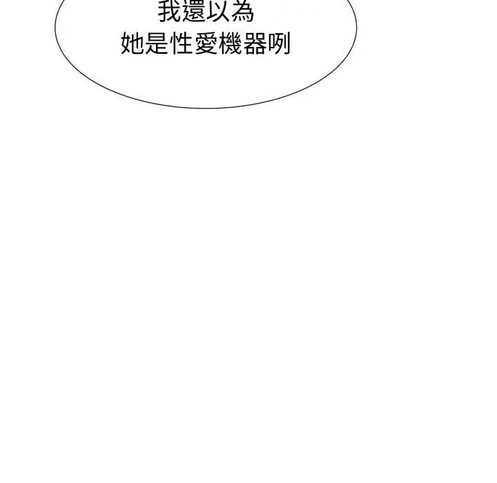 漫画《只为满足你/共享计划/狩猎之路：代理爱情》第21话第48张图