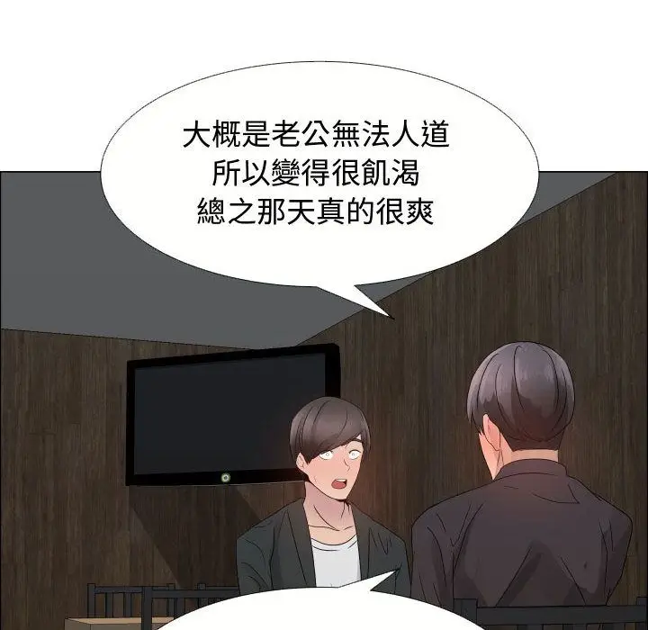 漫画《只为满足你/共享计划/狩猎之路：代理爱情》第21话第50张图