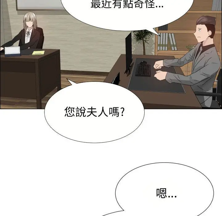 漫画《只为满足你/共享计划/狩猎之路：代理爱情》第21话第66张图