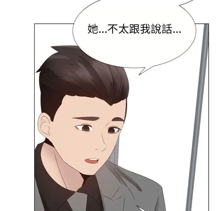漫画《只为满足你/共享计划/狩猎之路：代理爱情》第21话第67张图