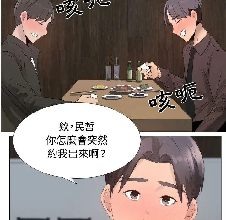 漫画《只为满足你/共享计划/狩猎之路：代理爱情》第21话第7张图