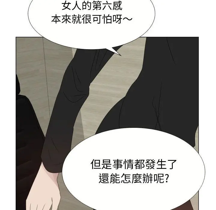 漫画《只为满足你/共享计划/狩猎之路：代理爱情》第21话第76张图
