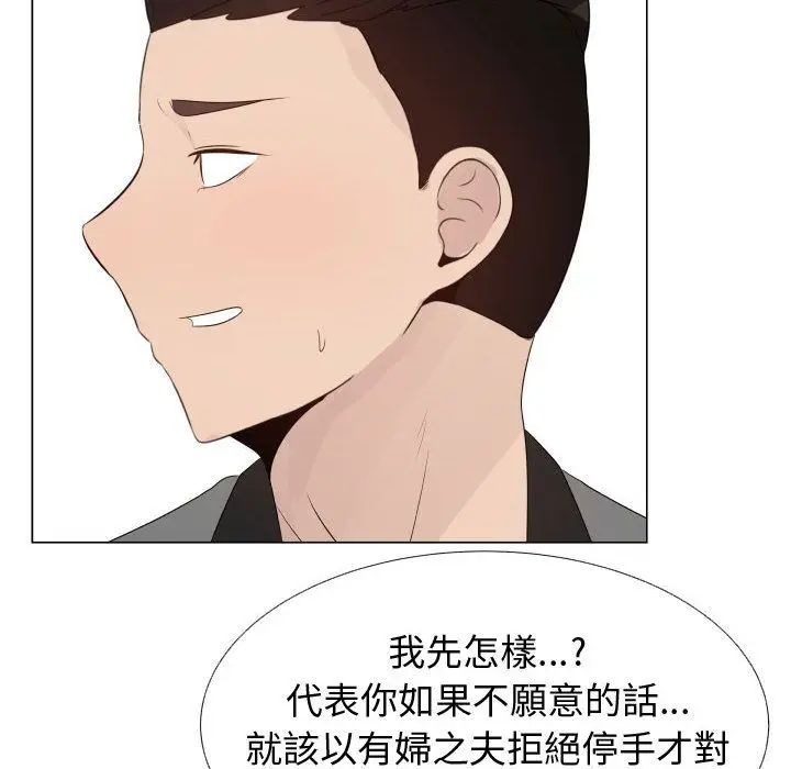 漫画《只为满足你/共享计划/狩猎之路：代理爱情》第22话第11张图