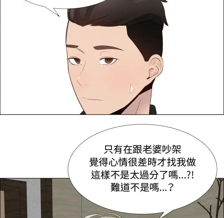 漫画《只为满足你/共享计划/狩猎之路：代理爱情》第22话第13张图