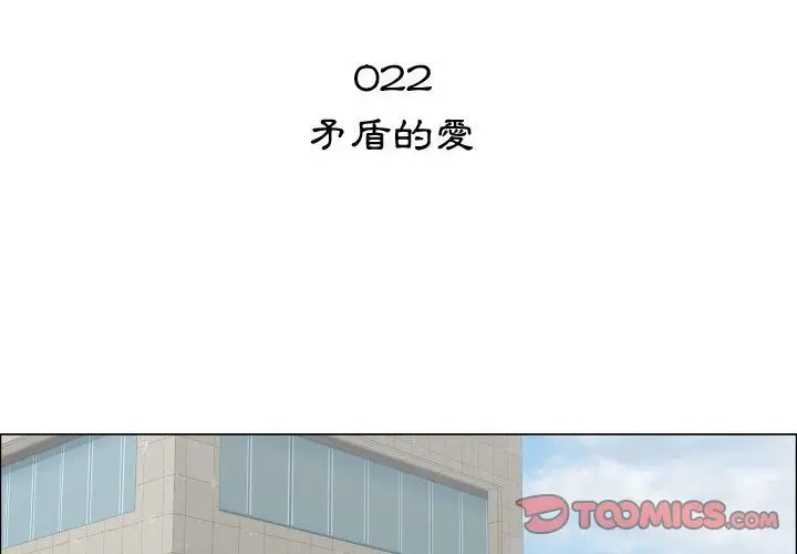 漫画《只为满足你/共享计划/狩猎之路：代理爱情》第22话第2张图