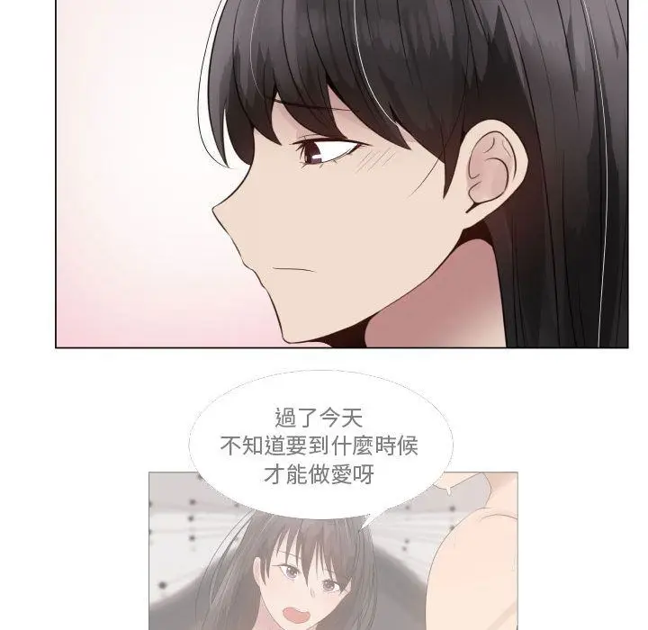 漫画《只为满足你/共享计划/狩猎之路：代理爱情》第22话第39张图