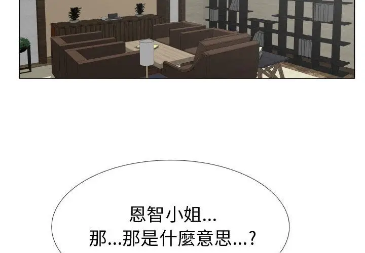 漫画《只为满足你/共享计划/狩猎之路：代理爱情》第22话第4张图