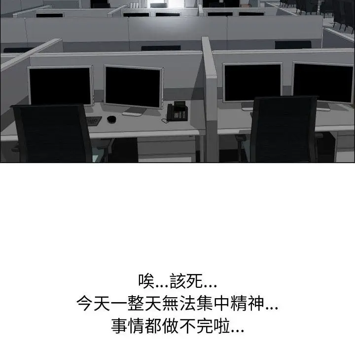 漫画《只为满足你/共享计划/狩猎之路：代理爱情》第22话第52张图