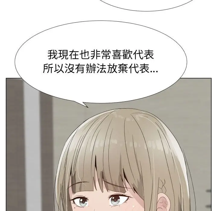 漫画《只为满足你/共享计划/狩猎之路：代理爱情》第22话第6张图