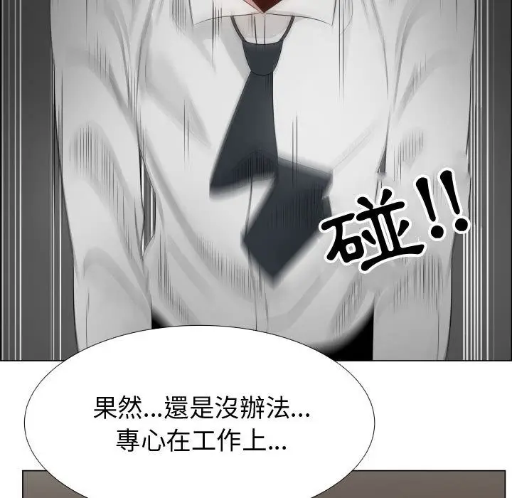 漫画《只为满足你/共享计划/狩猎之路：代理爱情》第22话第63张图