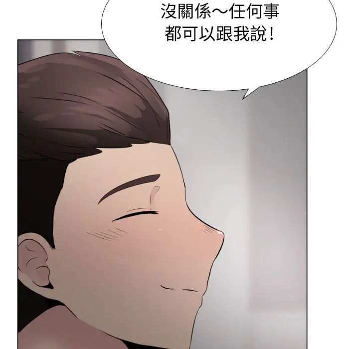 漫画《只为满足你/共享计划/狩猎之路：代理爱情》第23话第44张图