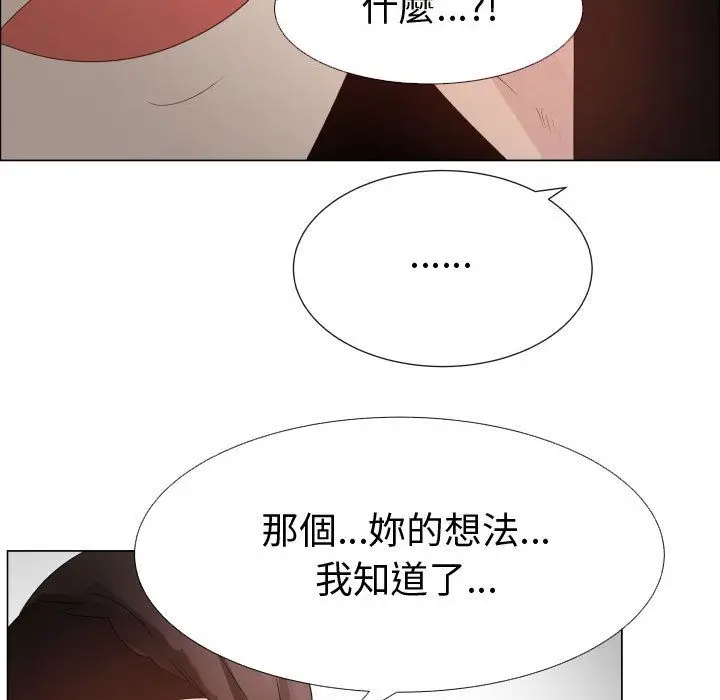 漫画《只为满足你/共享计划/狩猎之路：代理爱情》第23话第66张图