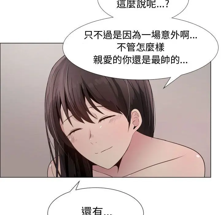漫画《只为满足你/共享计划/狩猎之路：代理爱情》第23话第77张图