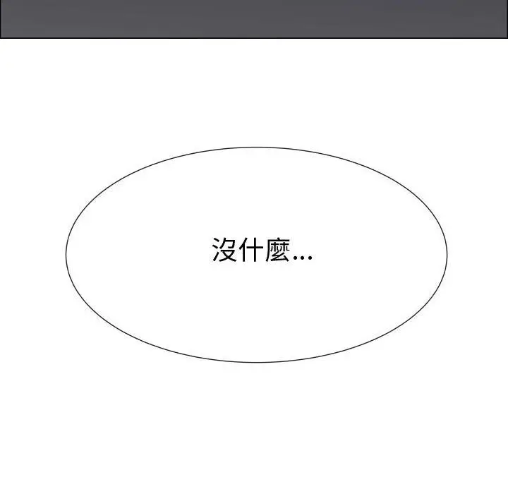 漫画《只为满足你/共享计划/狩猎之路：代理爱情》第23话第90张图