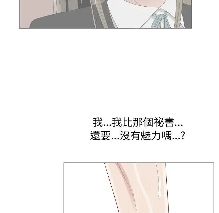 漫画《只为满足你/共享计划/狩猎之路：代理爱情》第24话第12张图