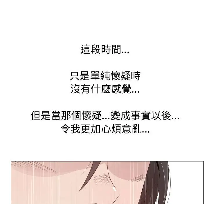 漫画《只为满足你/共享计划/狩猎之路：代理爱情》第24话第15张图