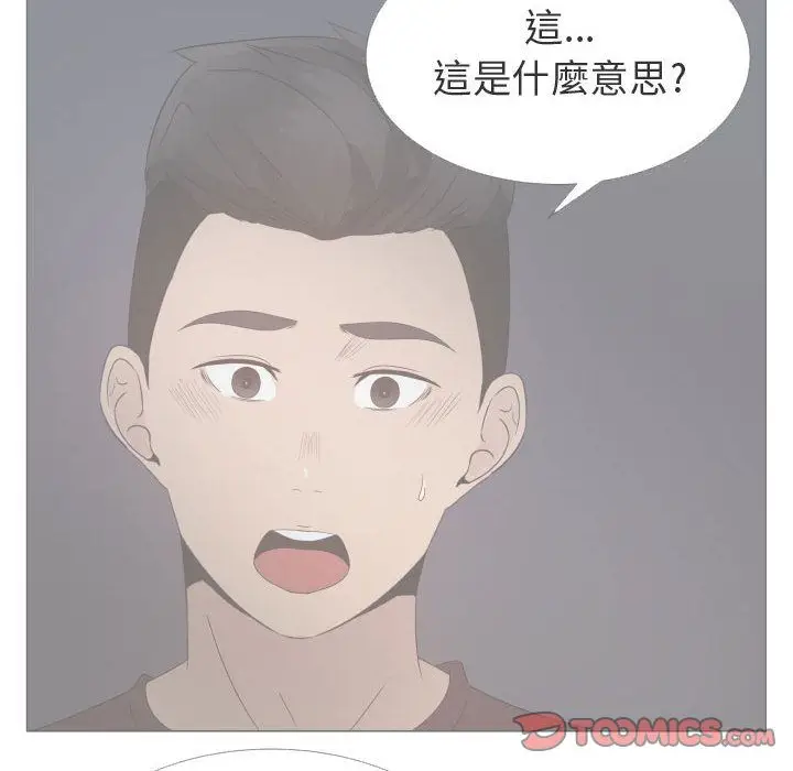 漫画《只为满足你/共享计划/狩猎之路：代理爱情》第24话第30张图