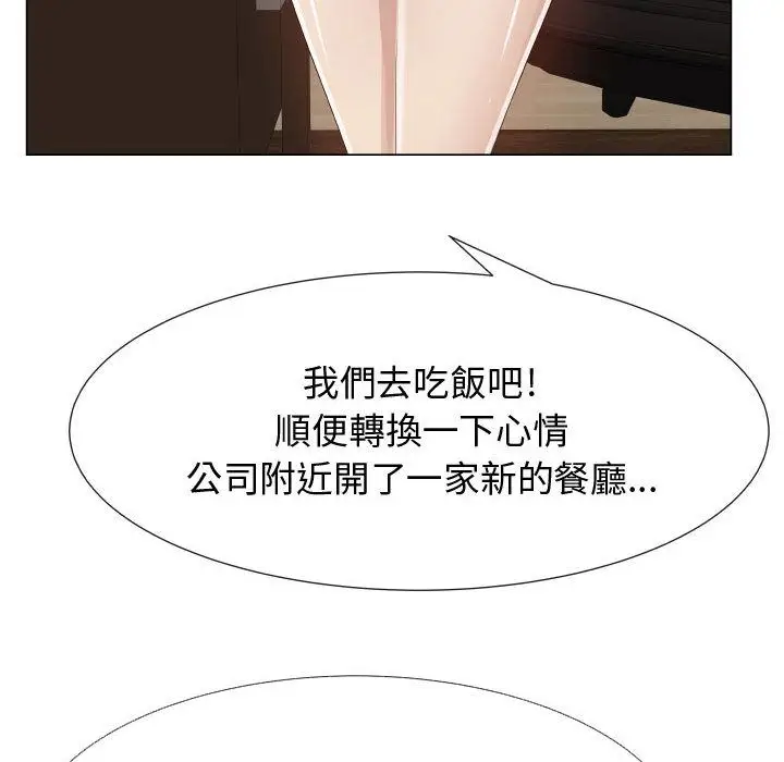 漫画《只为满足你/共享计划/狩猎之路：代理爱情》第24话第38张图