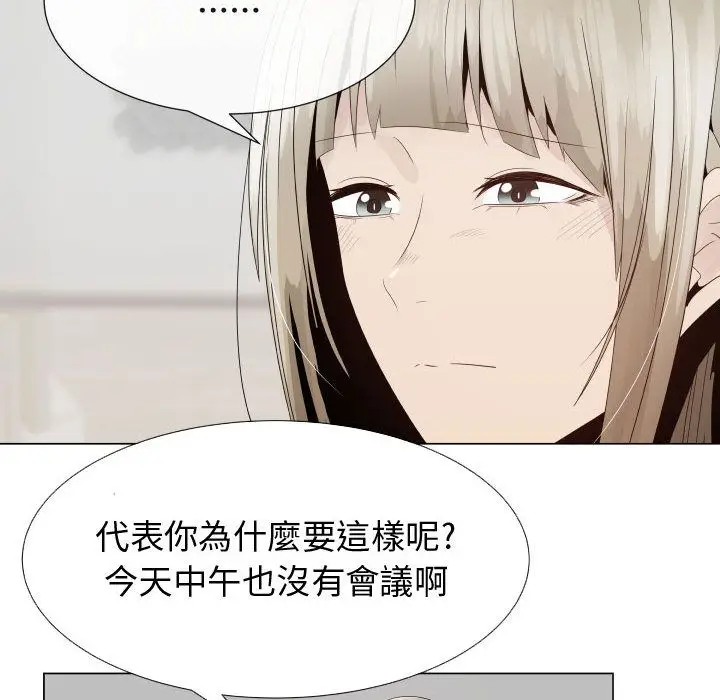 漫画《只为满足你/共享计划/狩猎之路：代理爱情》第24话第40张图