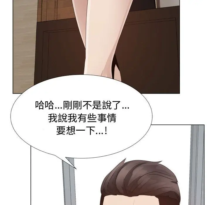 漫画《只为满足你/共享计划/狩猎之路：代理爱情》第24话第42张图