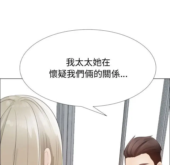 漫画《只为满足你/共享计划/狩猎之路：代理爱情》第24话第50张图