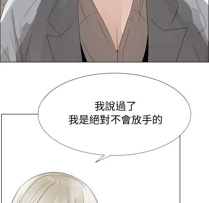 漫画《只为满足你/共享计划/狩猎之路：代理爱情》第24话第55张图