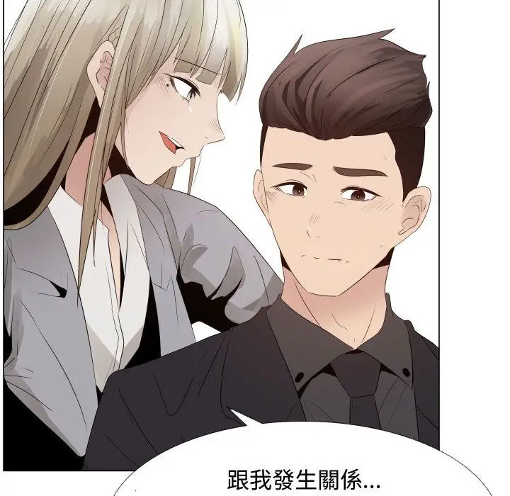 漫画《只为满足你/共享计划/狩猎之路：代理爱情》第24话第56张图