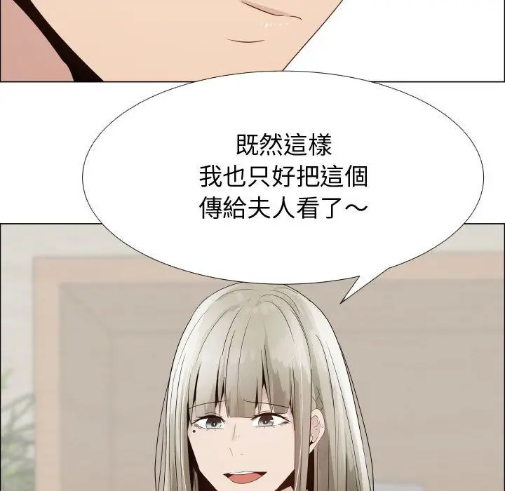 漫画《只为满足你/共享计划/狩猎之路：代理爱情》第24话第70张图