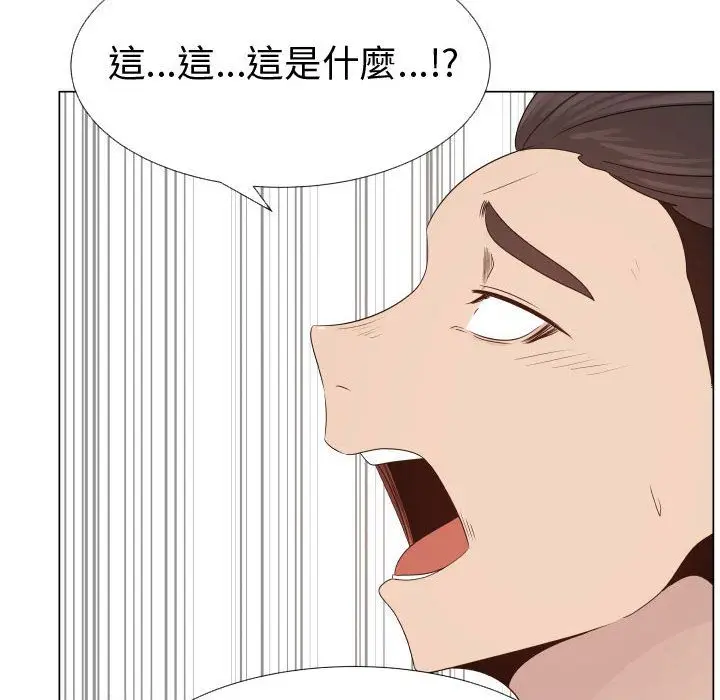 漫画《只为满足你/共享计划/狩猎之路：代理爱情》第24话第76张图