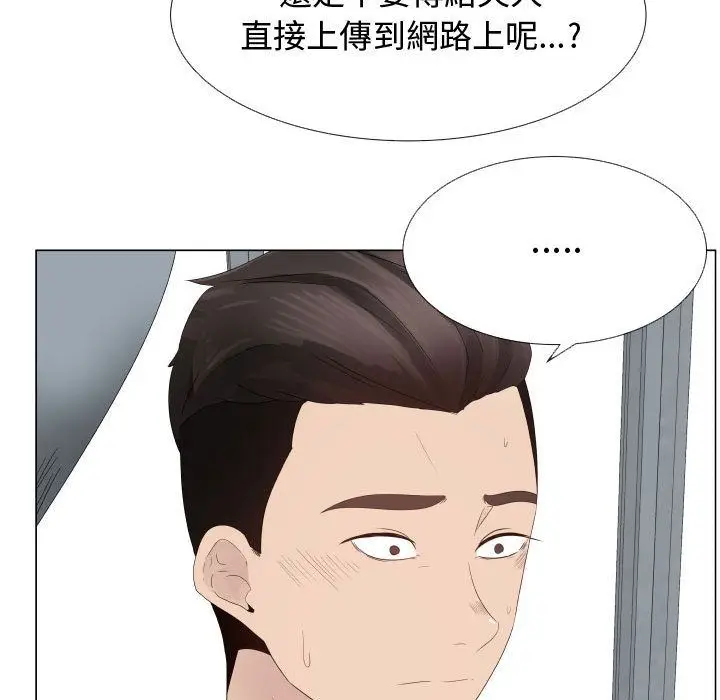 漫画《只为满足你/共享计划/狩猎之路：代理爱情》第24话第79张图