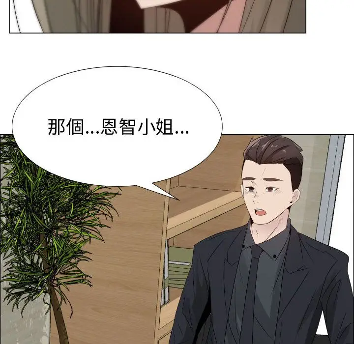漫画《只为满足你/共享计划/狩猎之路：代理爱情》第25话第21张图