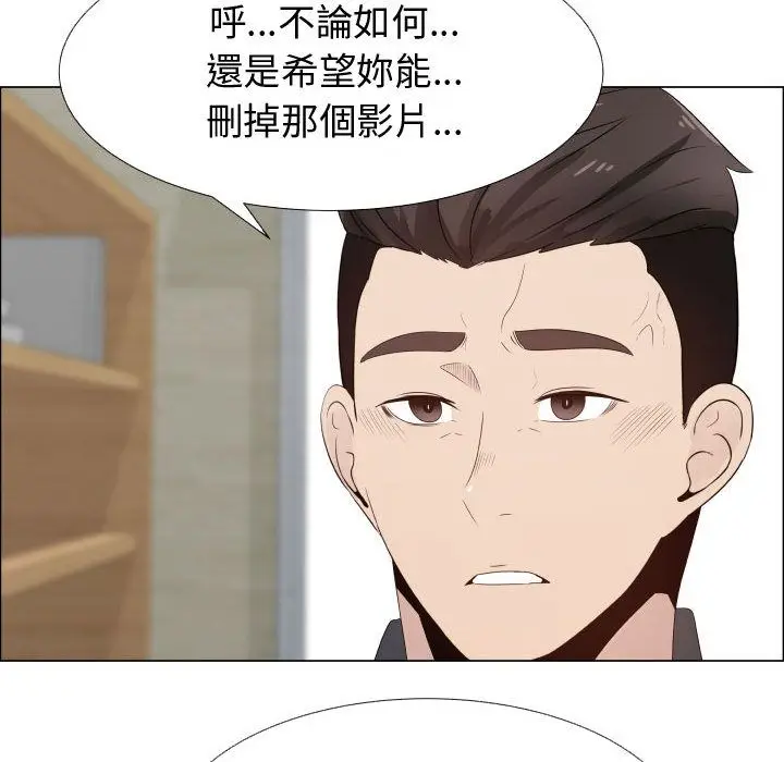 漫画《只为满足你/共享计划/狩猎之路：代理爱情》第25话第23张图