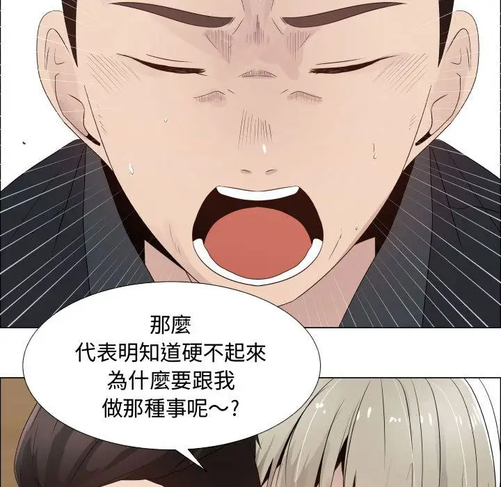 漫画《只为满足你/共享计划/狩猎之路：代理爱情》第25话第41张图