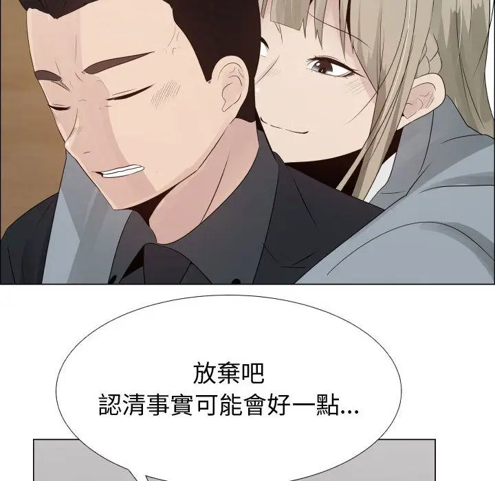 漫画《只为满足你/共享计划/狩猎之路：代理爱情》第25话第42张图