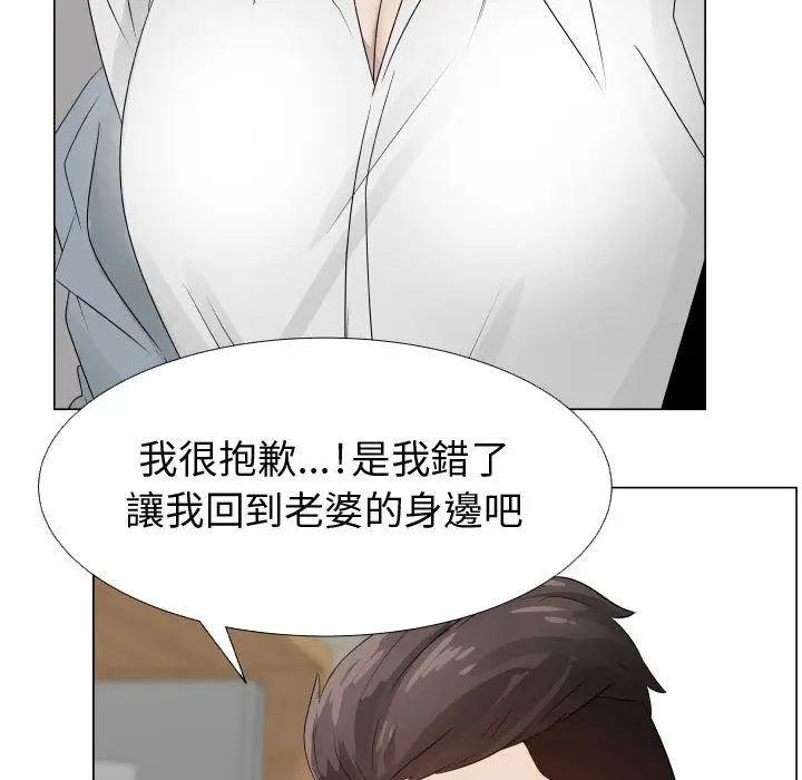 漫画《只为满足你/共享计划/狩猎之路：代理爱情》第25话第44张图