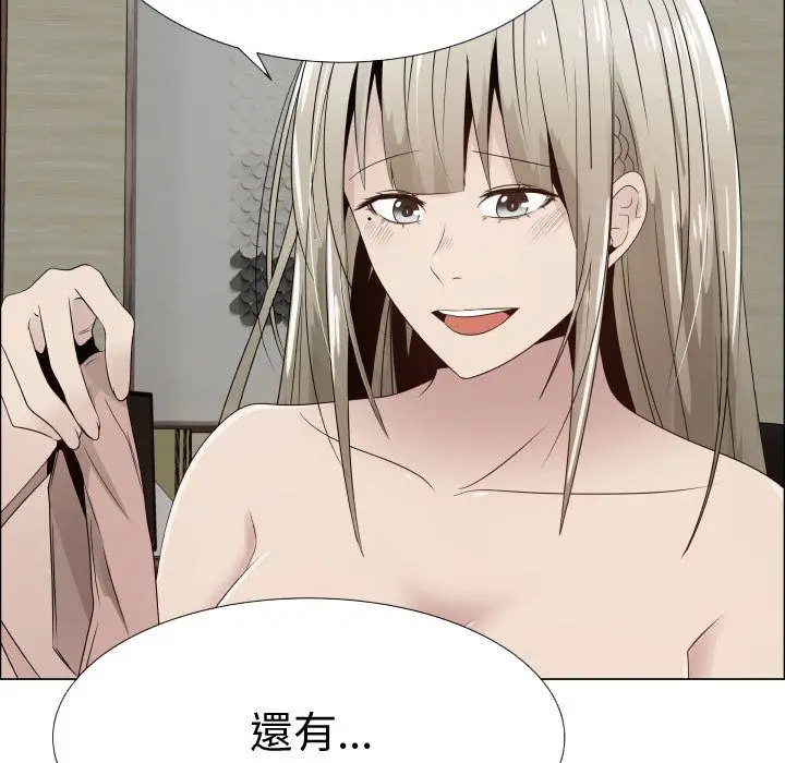 漫画《只为满足你/共享计划/狩猎之路：代理爱情》第25话第46张图
