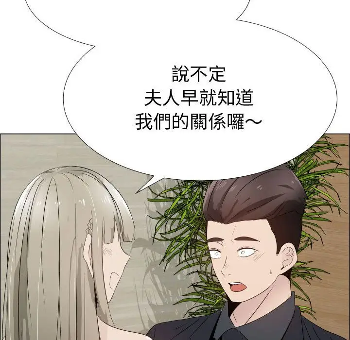 漫画《只为满足你/共享计划/狩猎之路：代理爱情》第25话第47张图