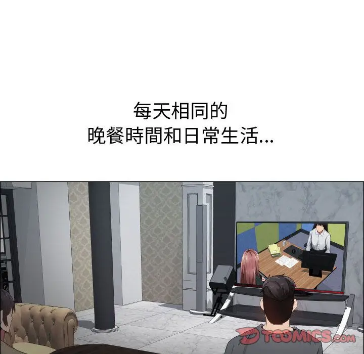 漫画《只为满足你/共享计划/狩猎之路：代理爱情》第25话第66张图