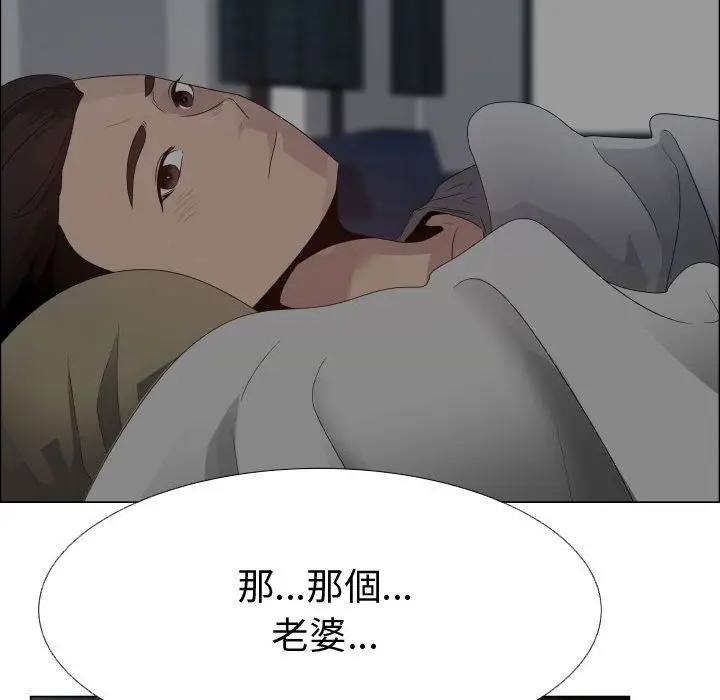 漫画《只为满足你/共享计划/狩猎之路：代理爱情》第25话第71张图